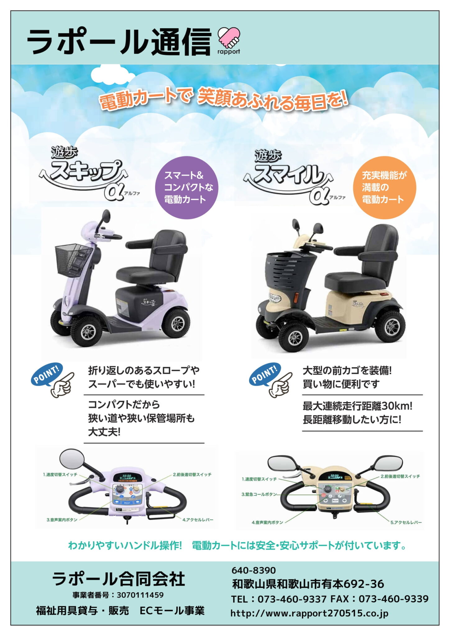 電動カート