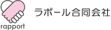 ラポール合同会社｜和歌山市の福祉用具レンタル・販売