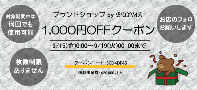 1,000OFFクーポンプレゼント