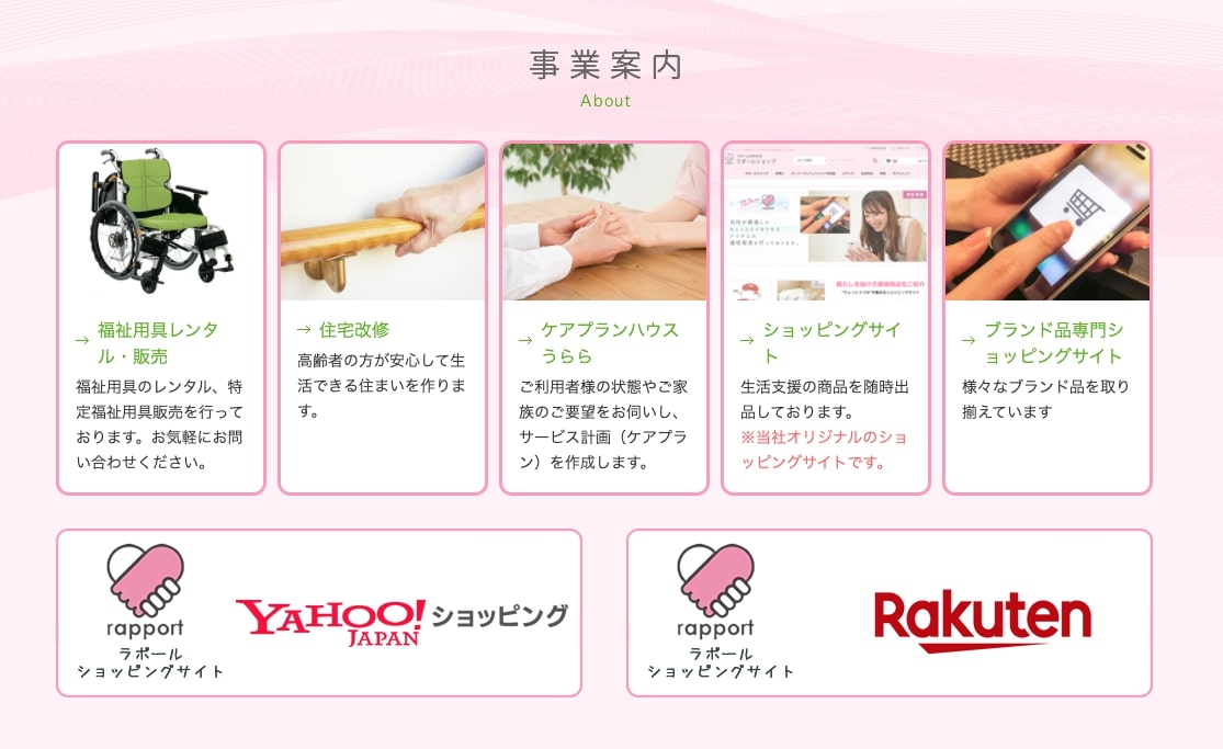 事業案内一部変更