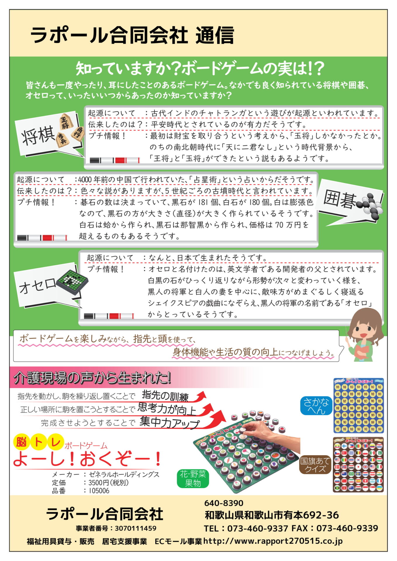 ボードゲームの実は？