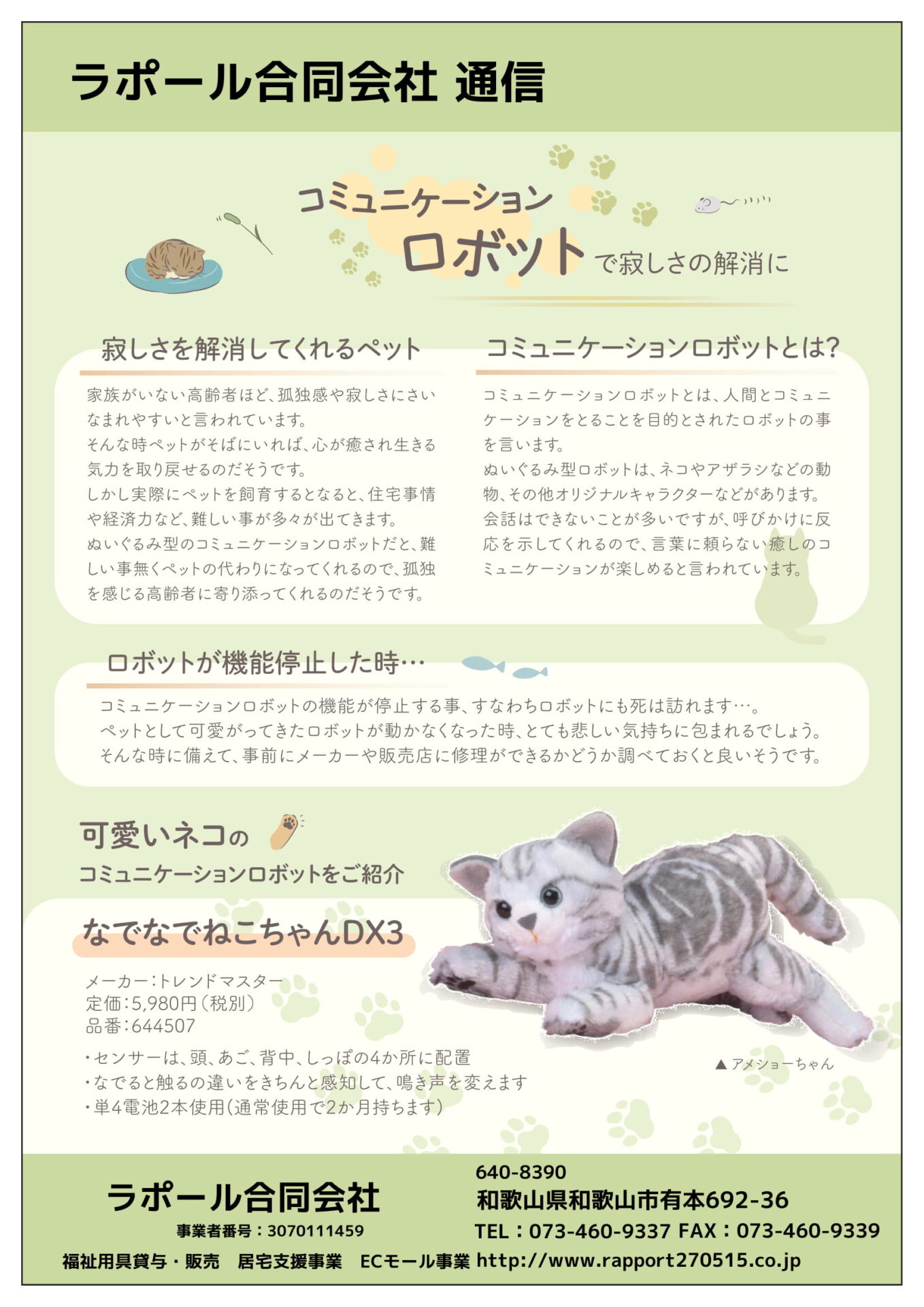 コミュニケーション