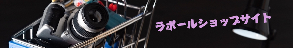 ECサイトオープンしました
